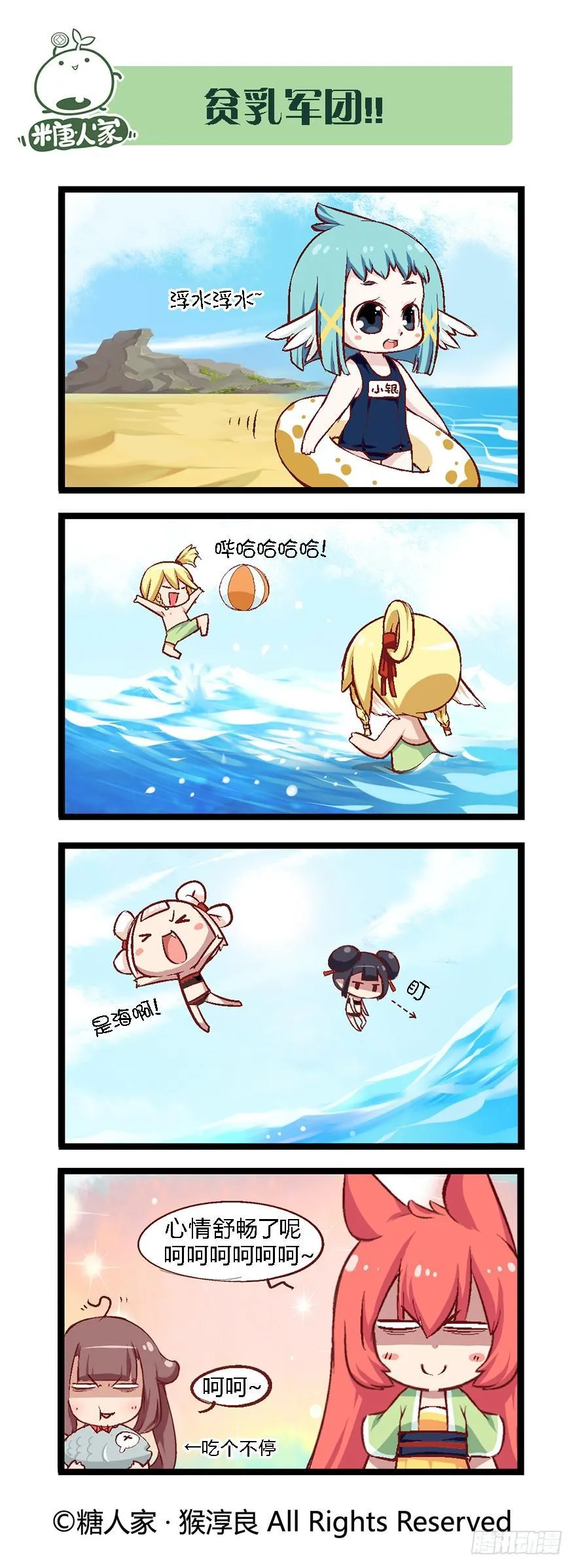 32.小憩 第6页