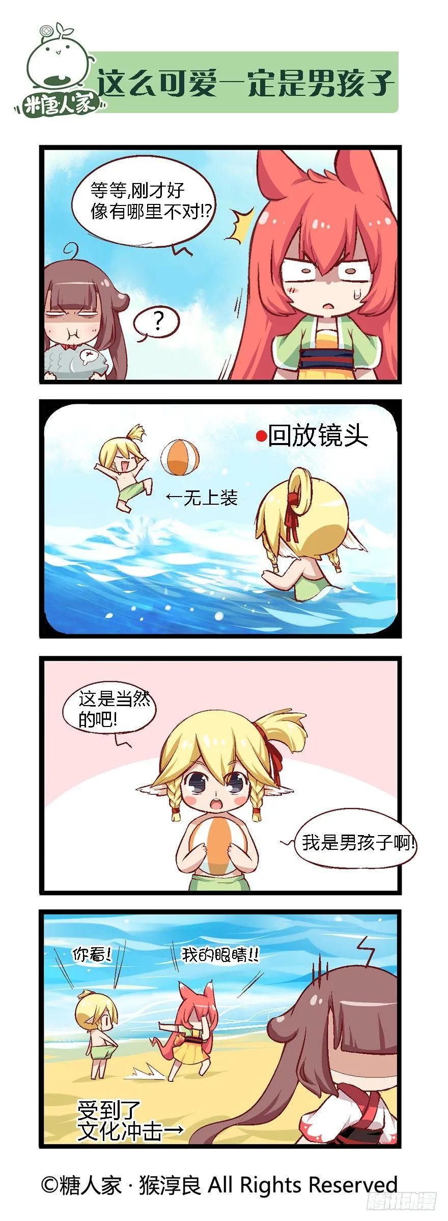 32.小憩 第7页