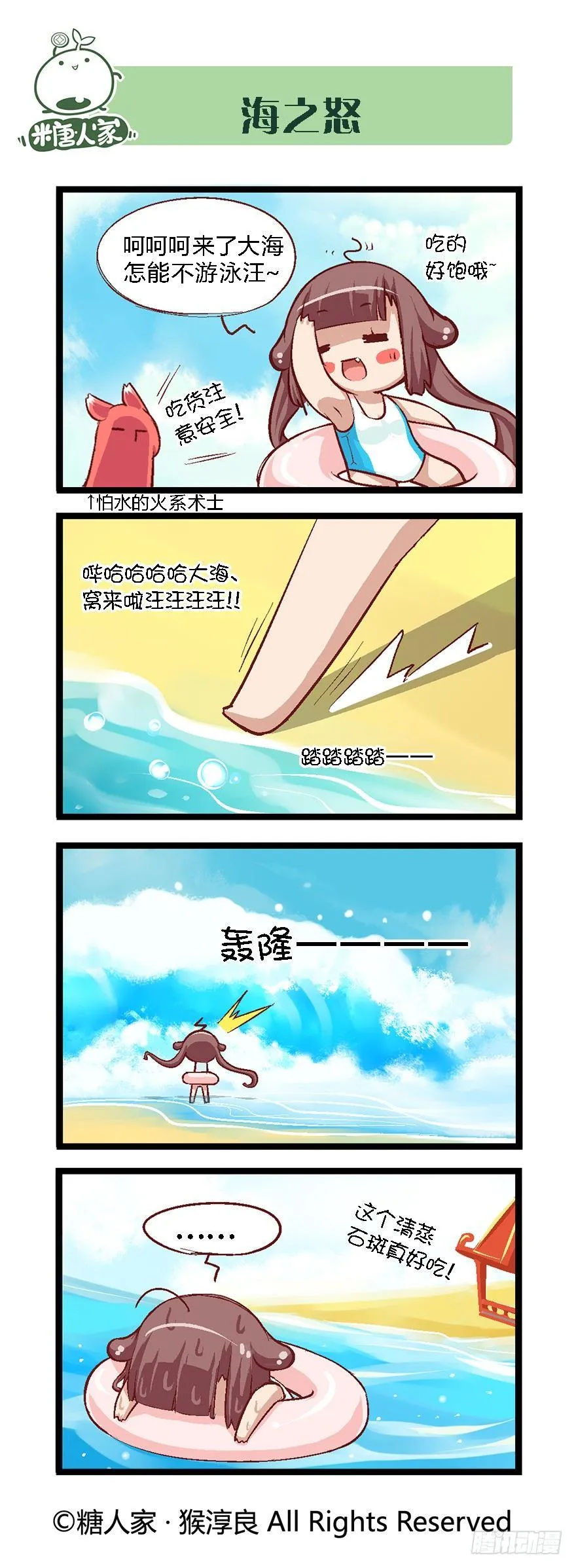 32.小憩 第8页