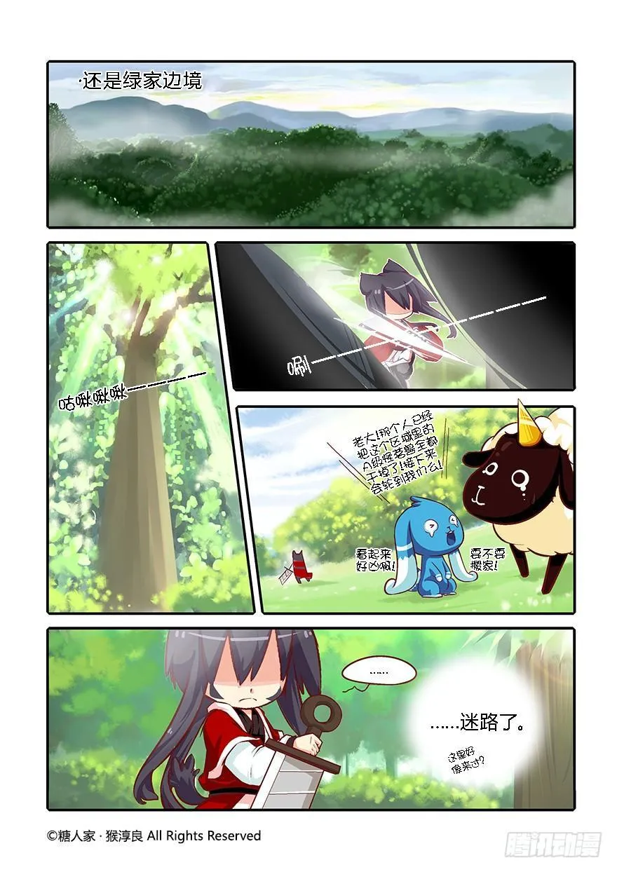 32.小憩 第11页