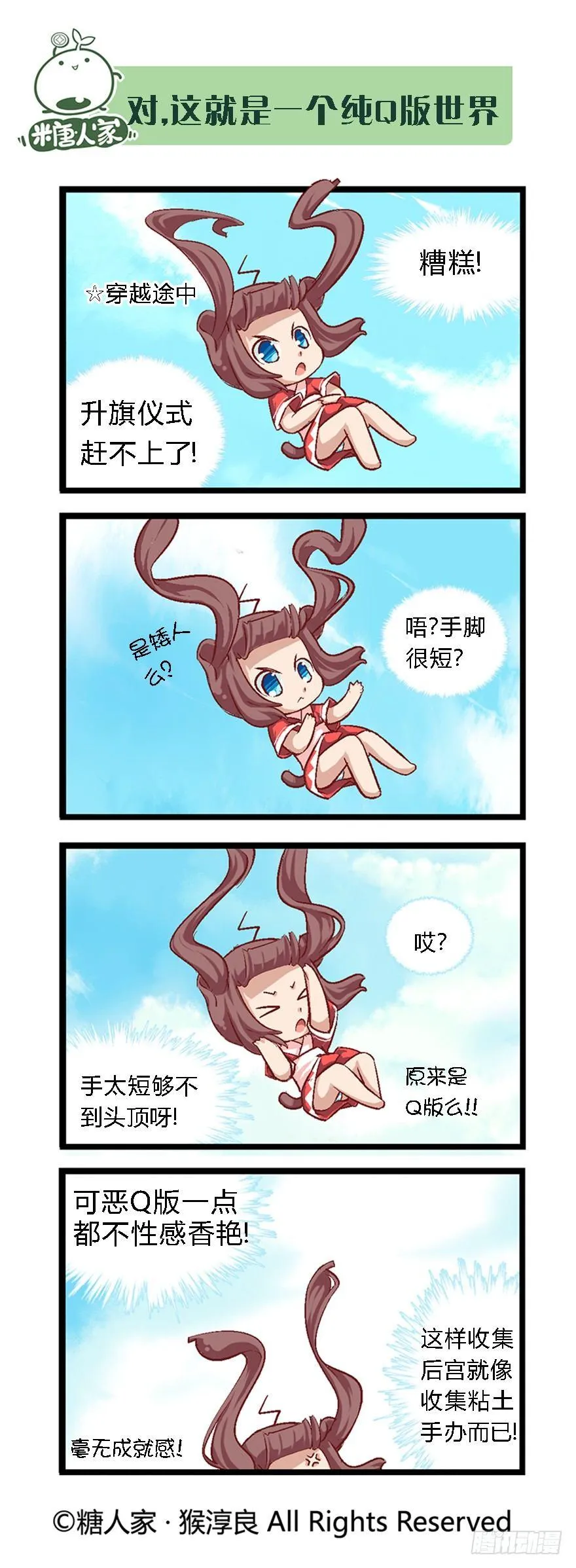 番外·科普篇 第2页
