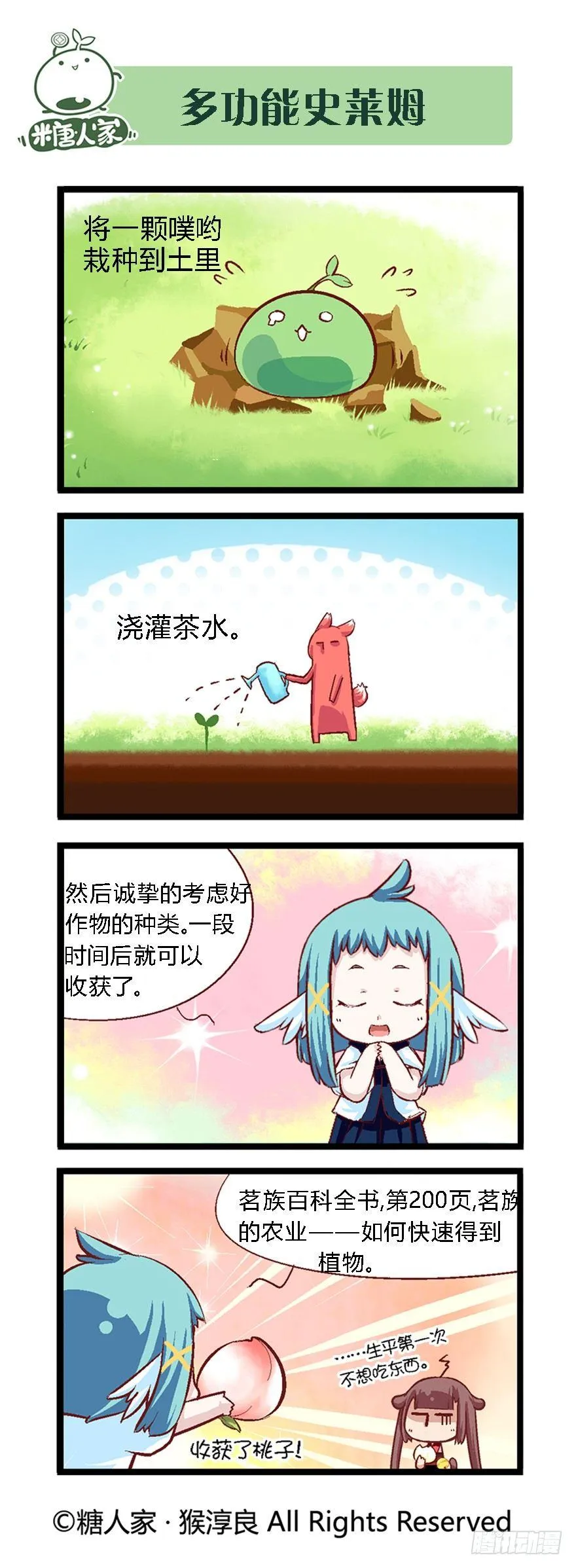 番外·科普篇 第5页