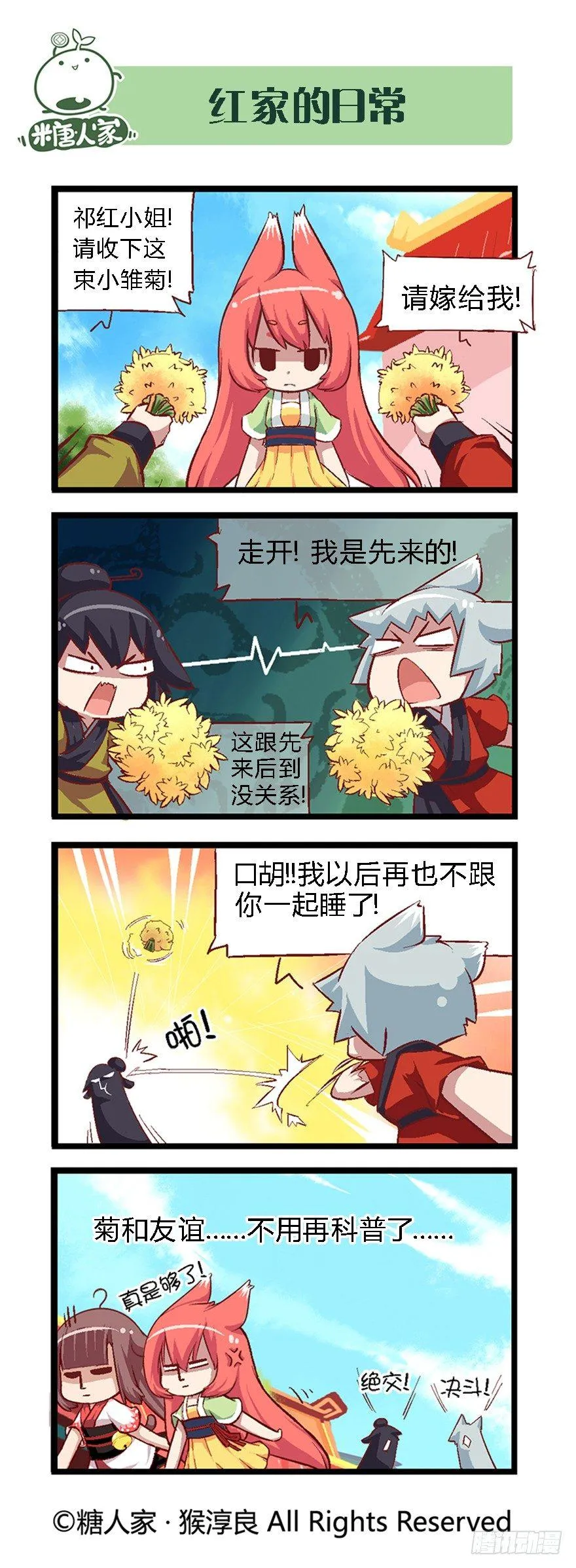 番外·科普篇 第8页