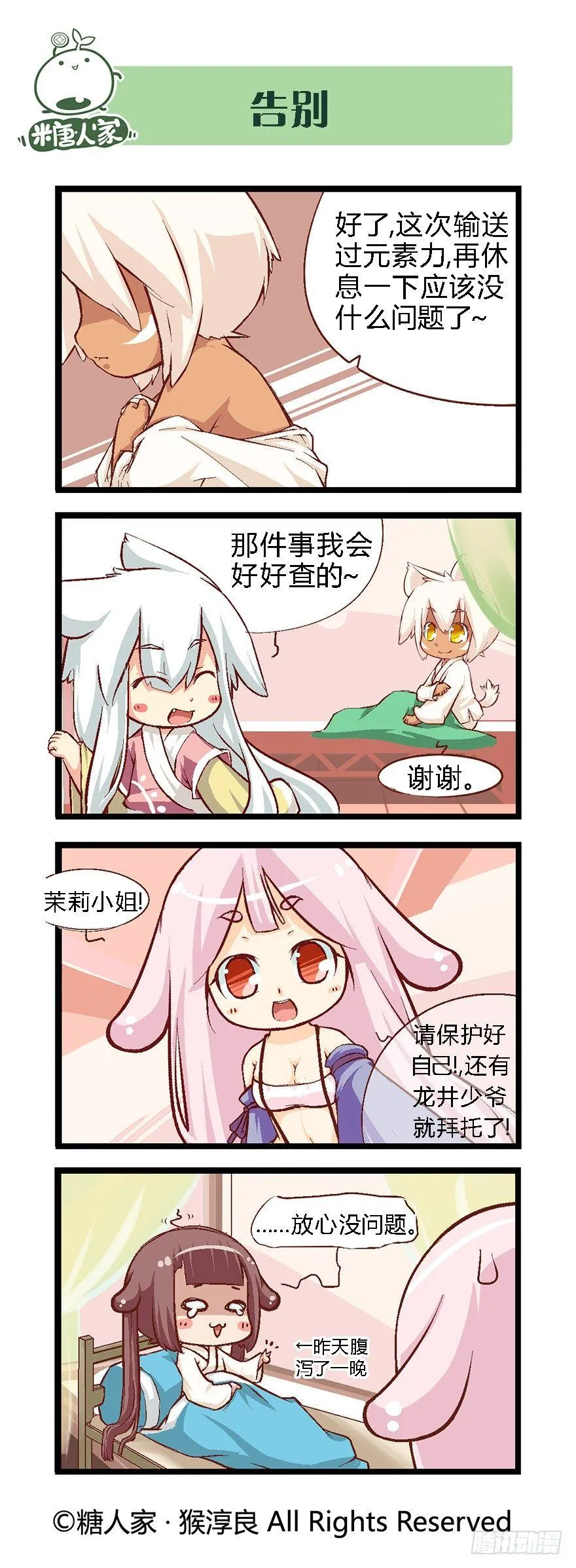 33.新的冒险 第1页