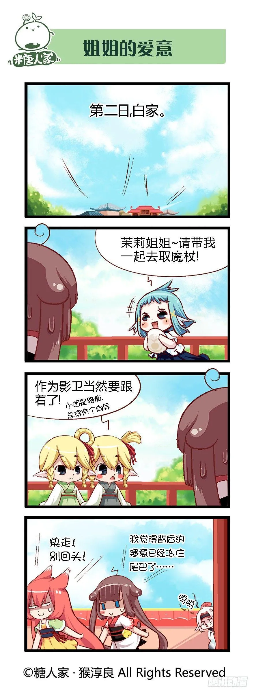33.新的冒险 第4页