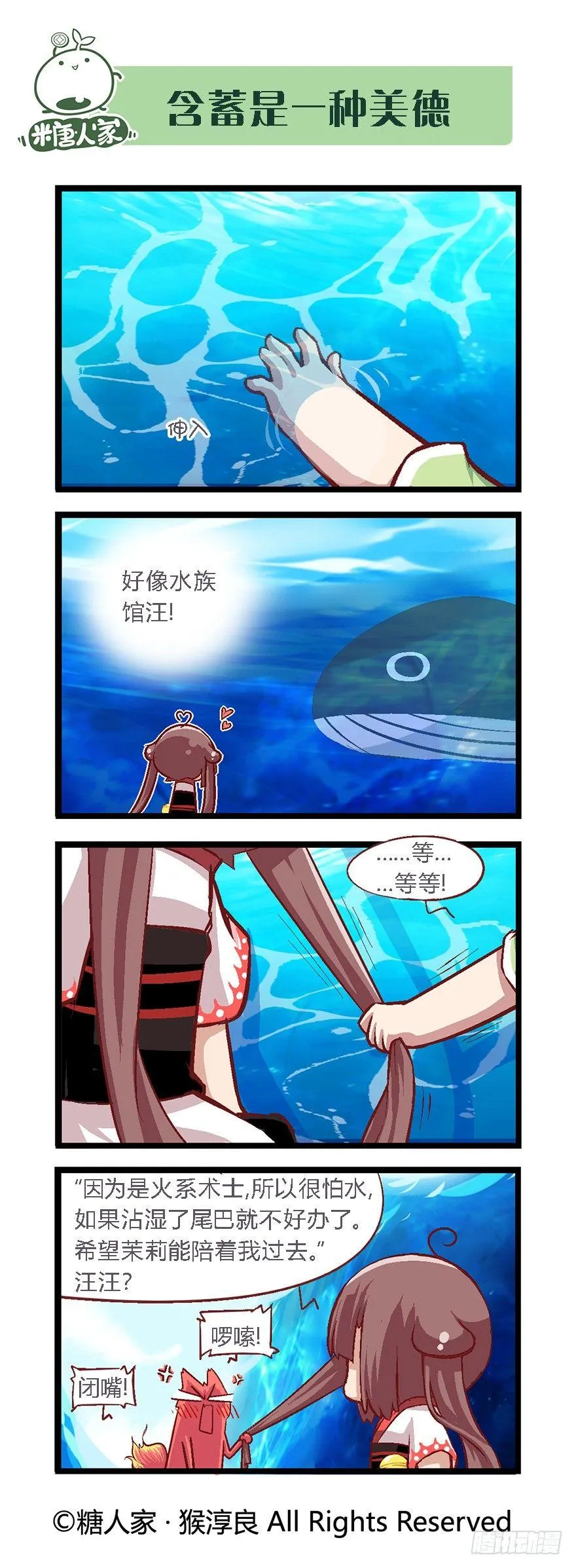 33.新的冒险 第7页