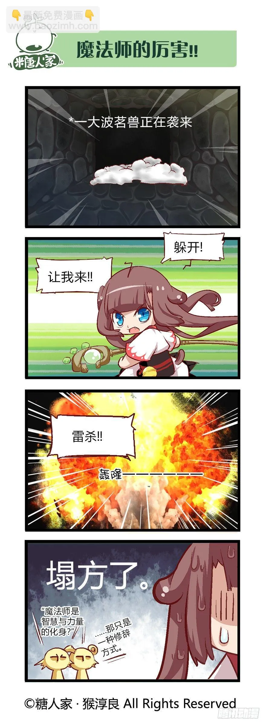 34.迷宫探险 第2页