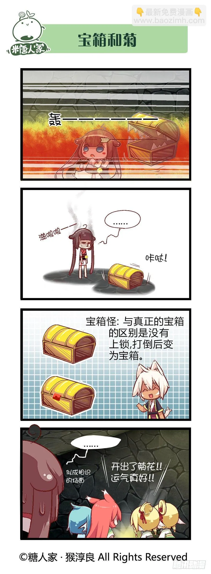 34.迷宫探险 第5页