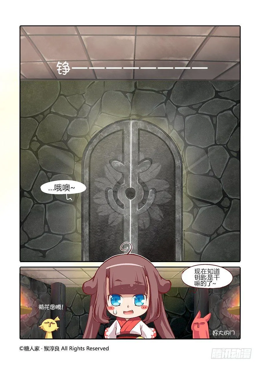 34.迷宫探险 第10页