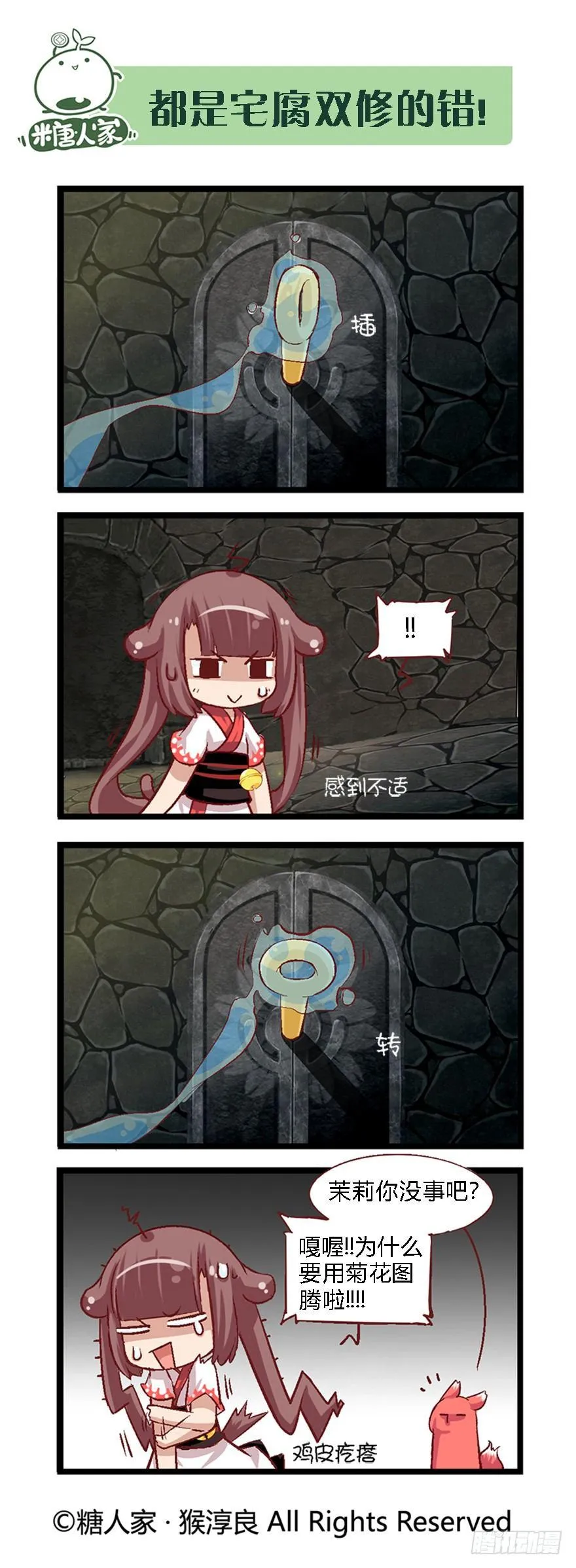 35.BOSS战开启！ 第1页