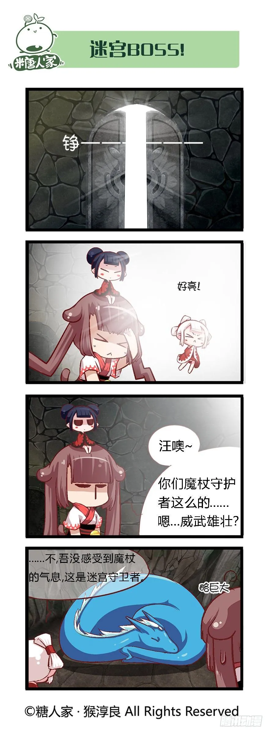 35.BOSS战开启！ 第2页