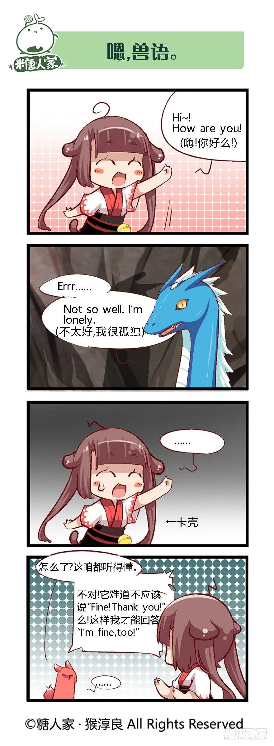 35.BOSS战开启！ 第5页