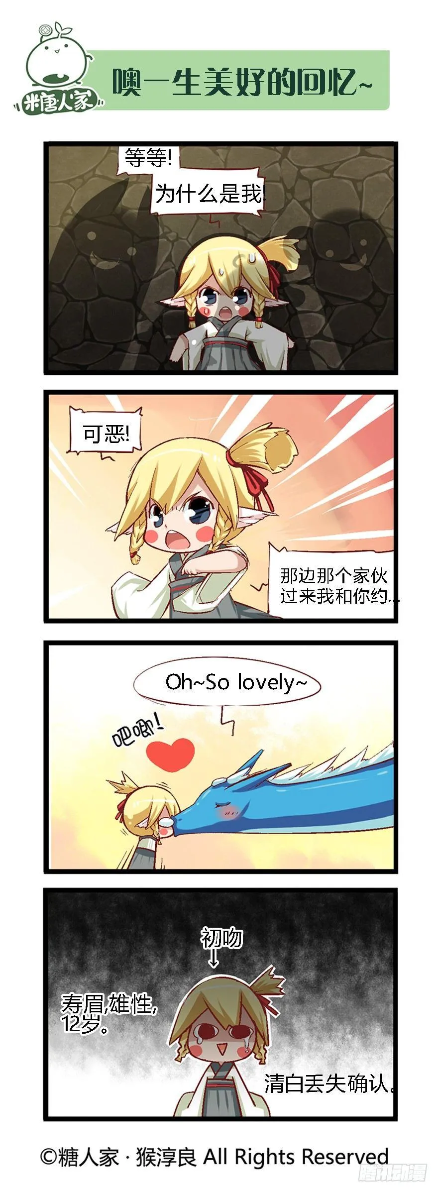 35.BOSS战开启！ 第7页