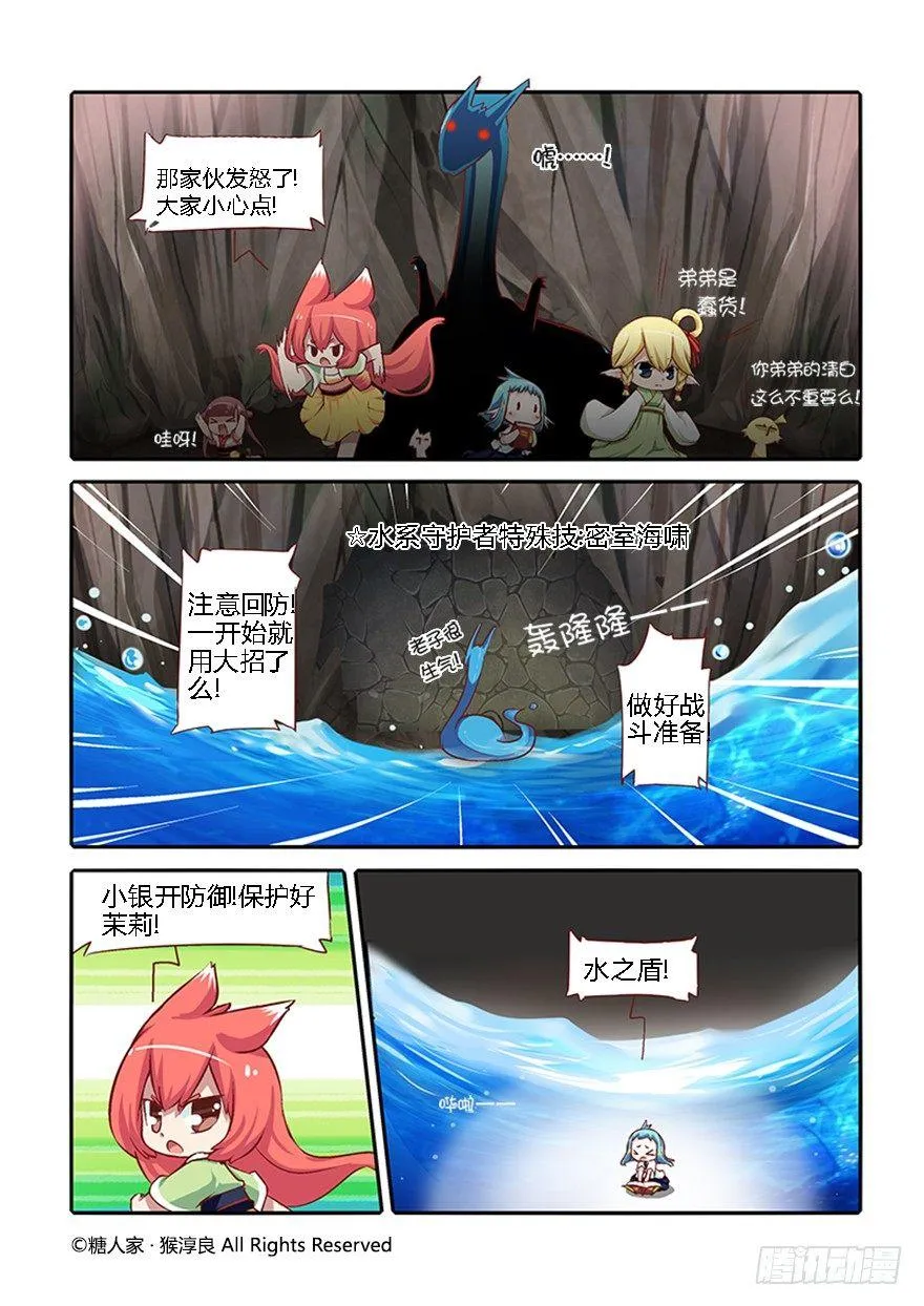35.BOSS战开启！ 第9页