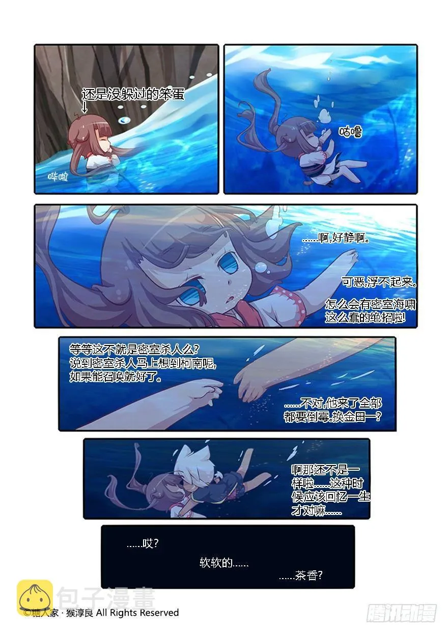 35.BOSS战开启！ 第10页
