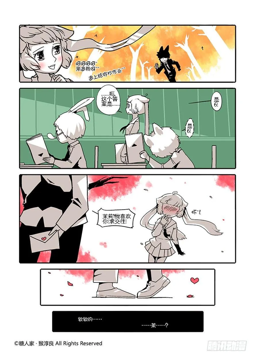 36.勇者斗恶龙！ 第2页
