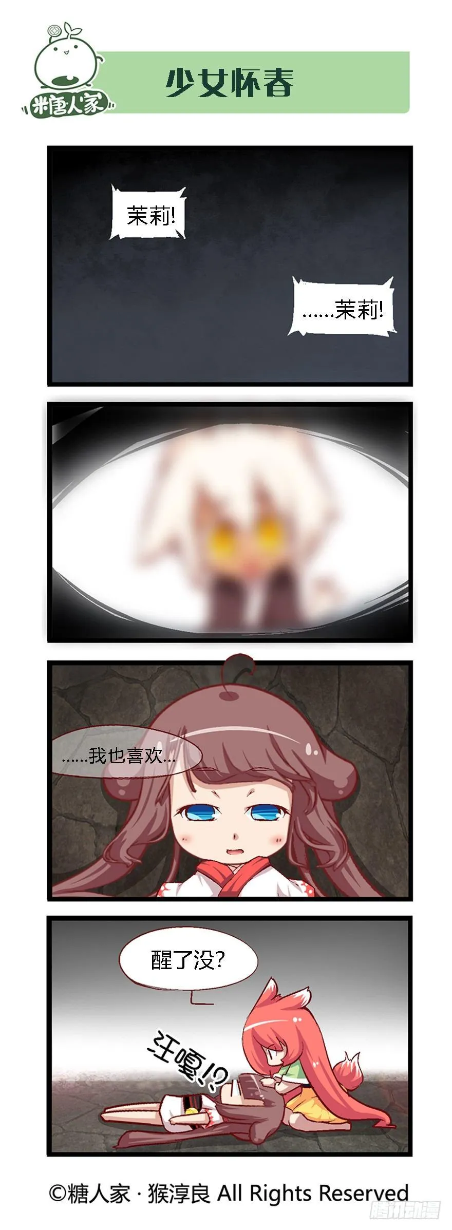 36.勇者斗恶龙！ 第3页