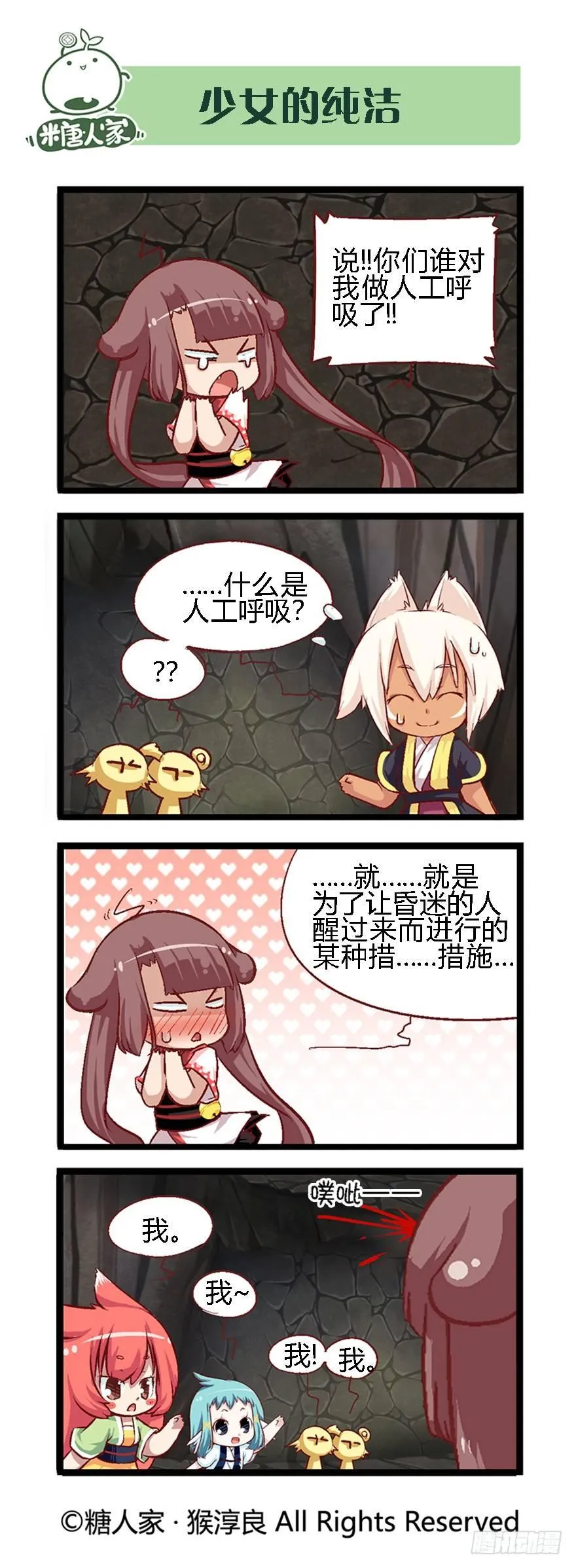 36.勇者斗恶龙！ 第4页