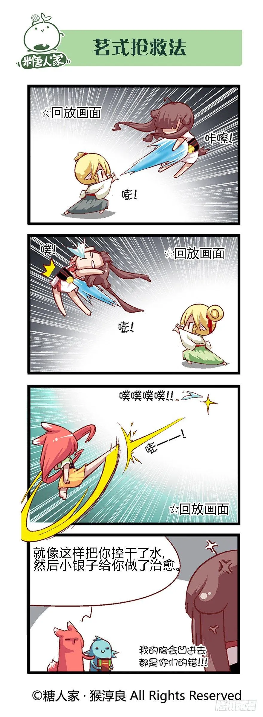 36.勇者斗恶龙！ 第5页