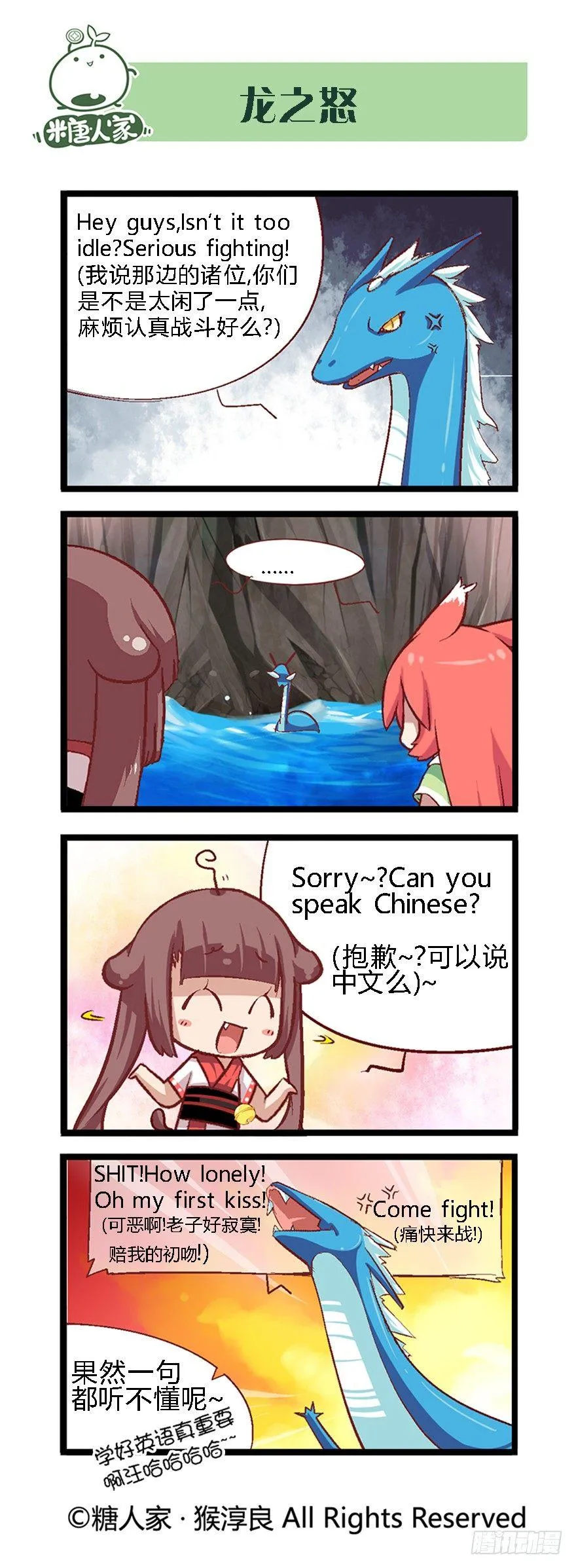 36.勇者斗恶龙！ 第6页