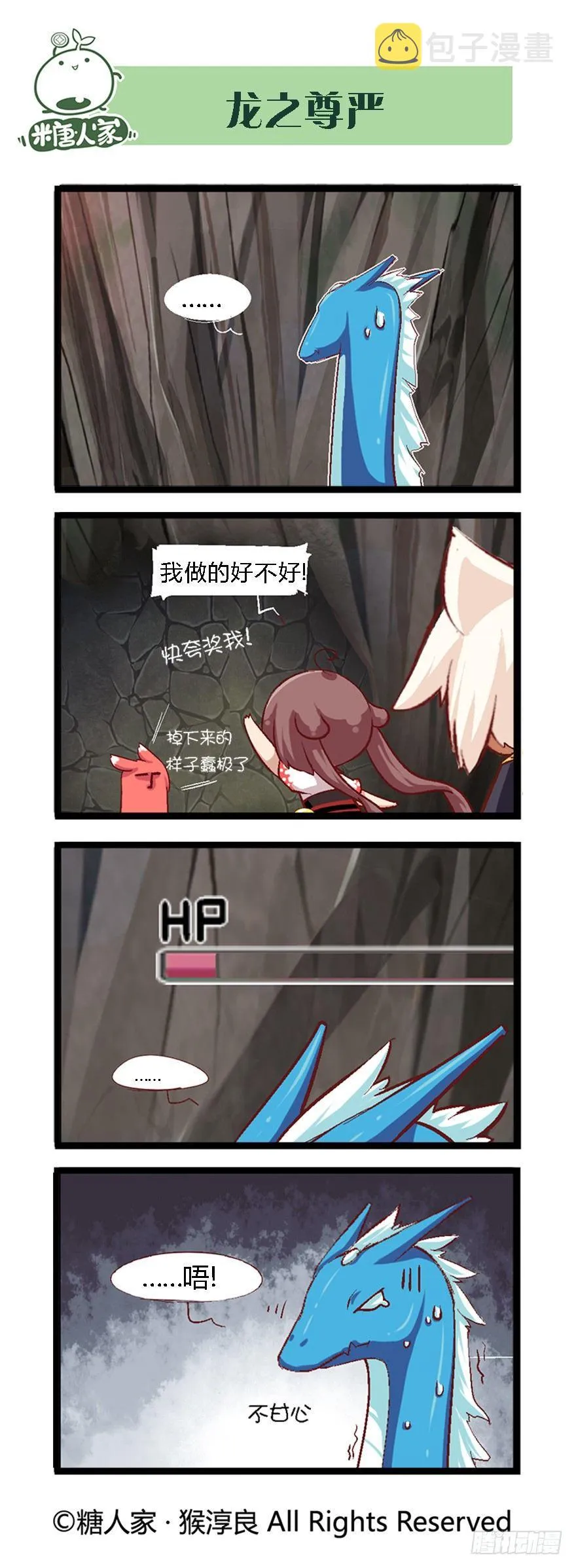 37.水之魔杖 第2页
