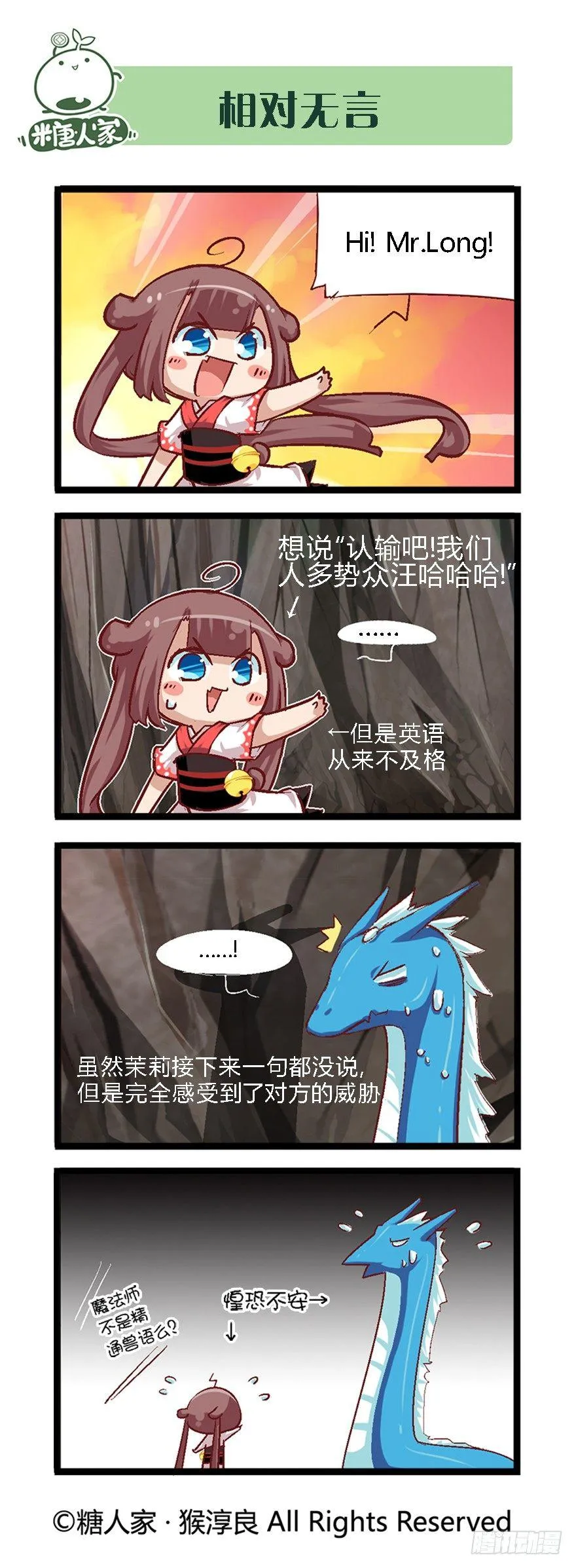 37.水之魔杖 第3页