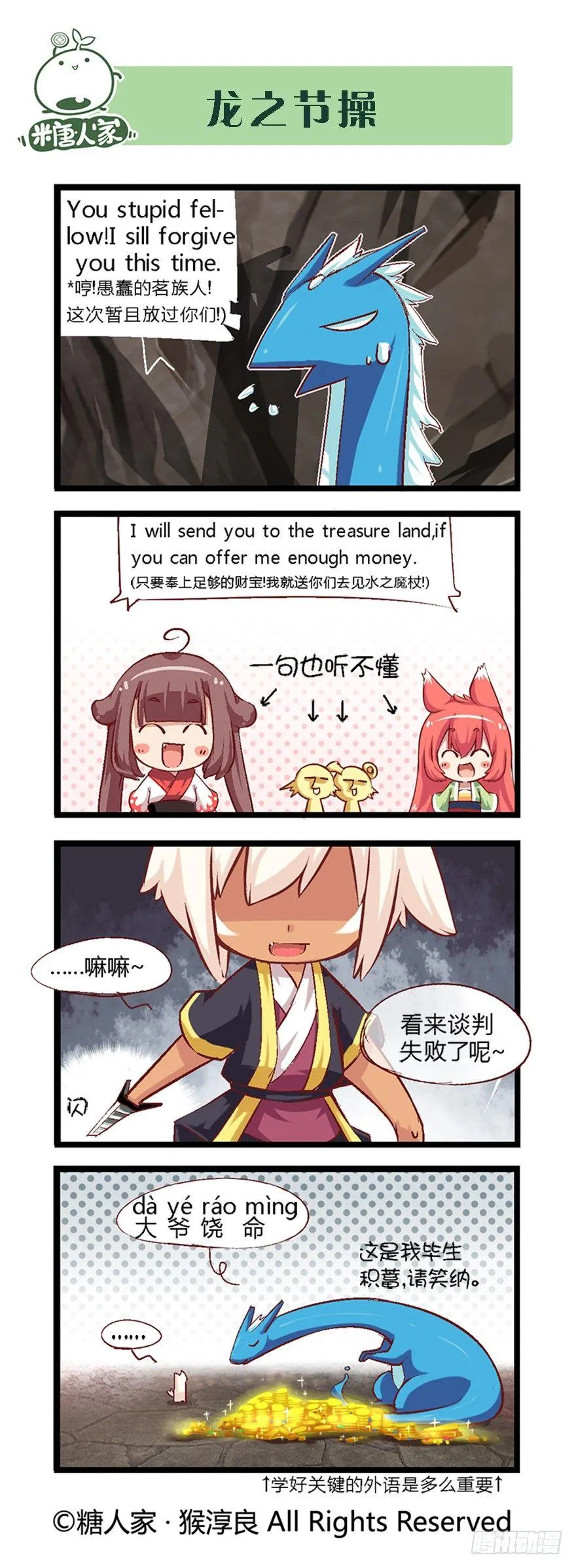 37.水之魔杖 第4页
