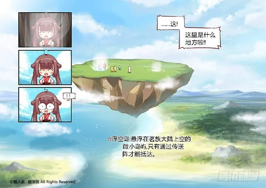 37.水之魔杖 第7页