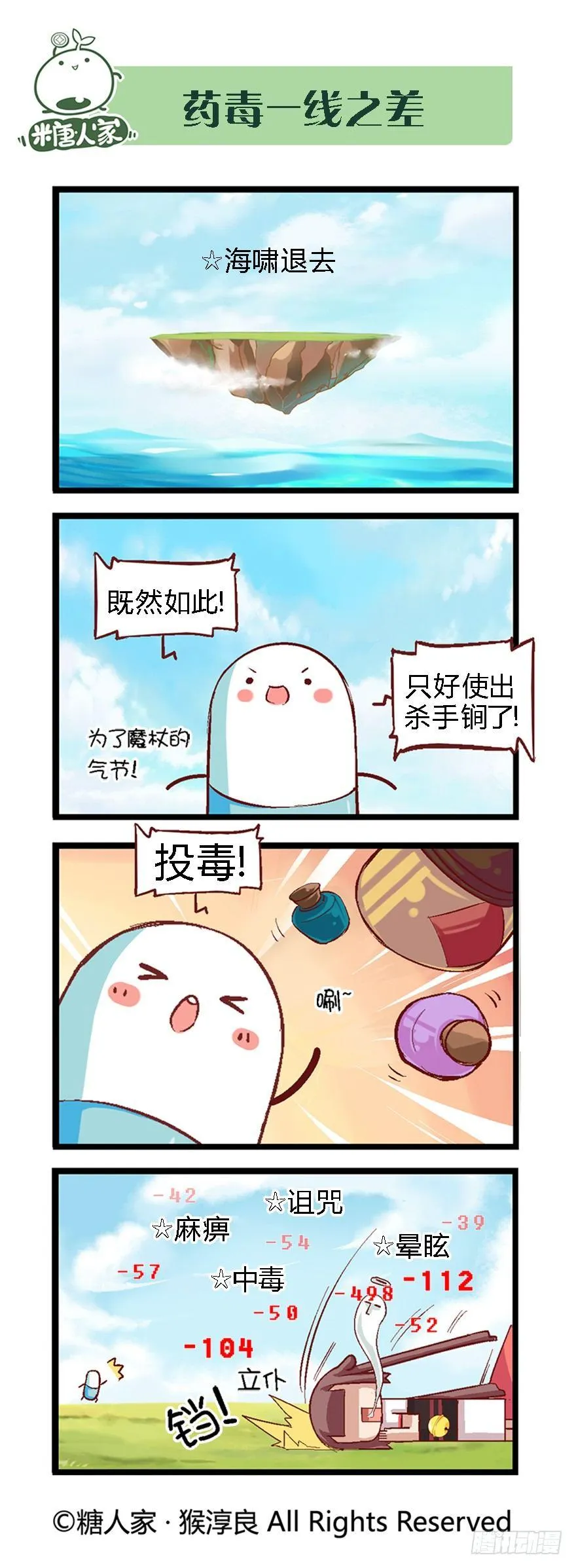 38.收获魔杖 第6页