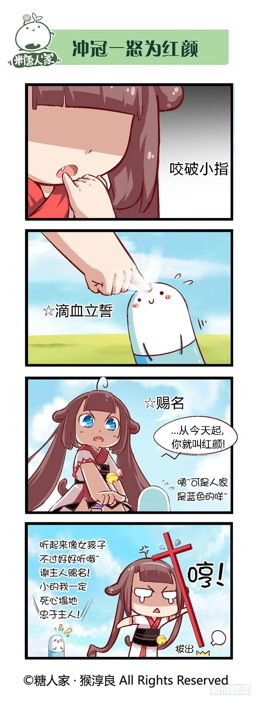 38.收获魔杖 第11页