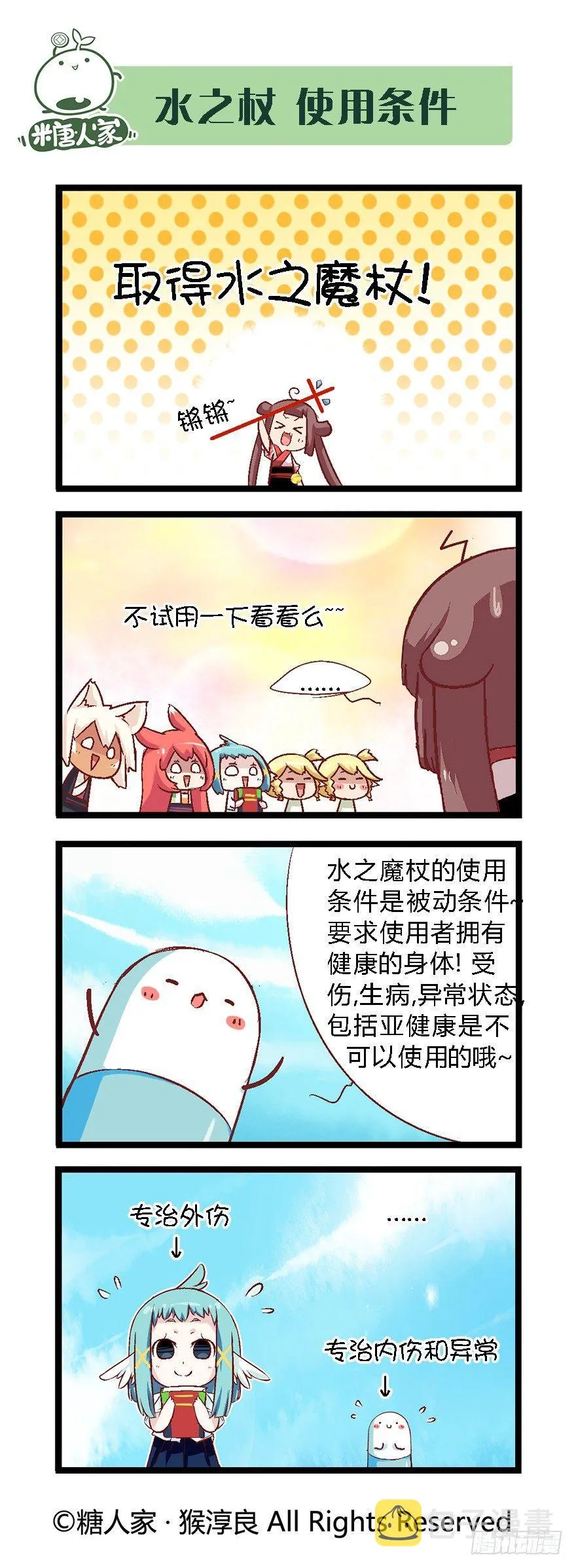 39.归师 第2页