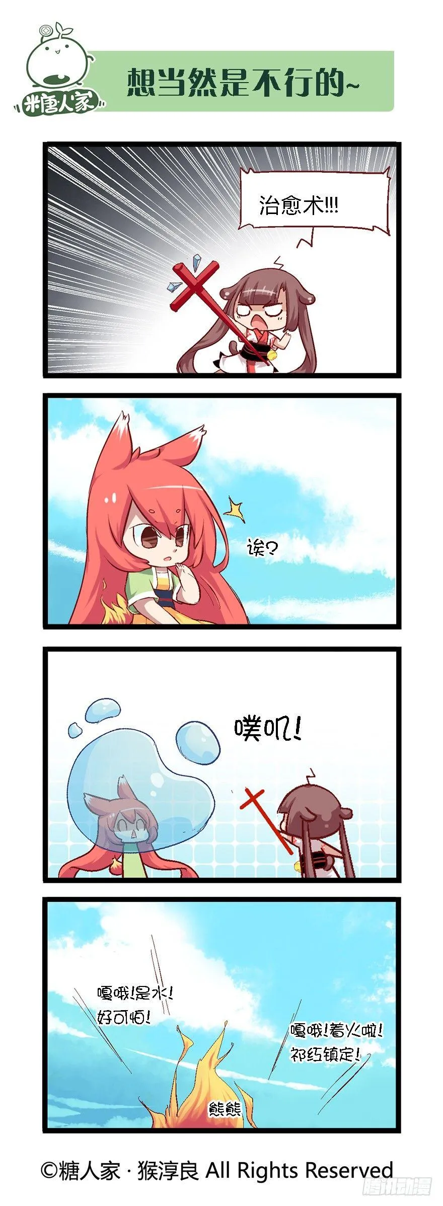 39.归师 第3页