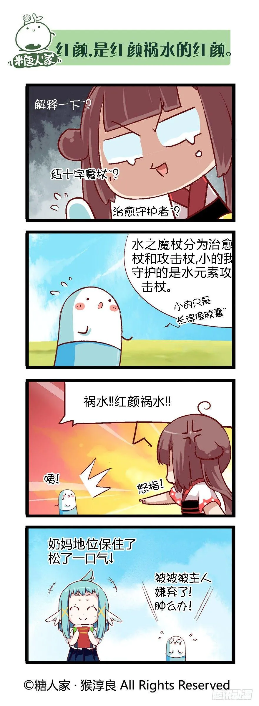 39.归师 第4页