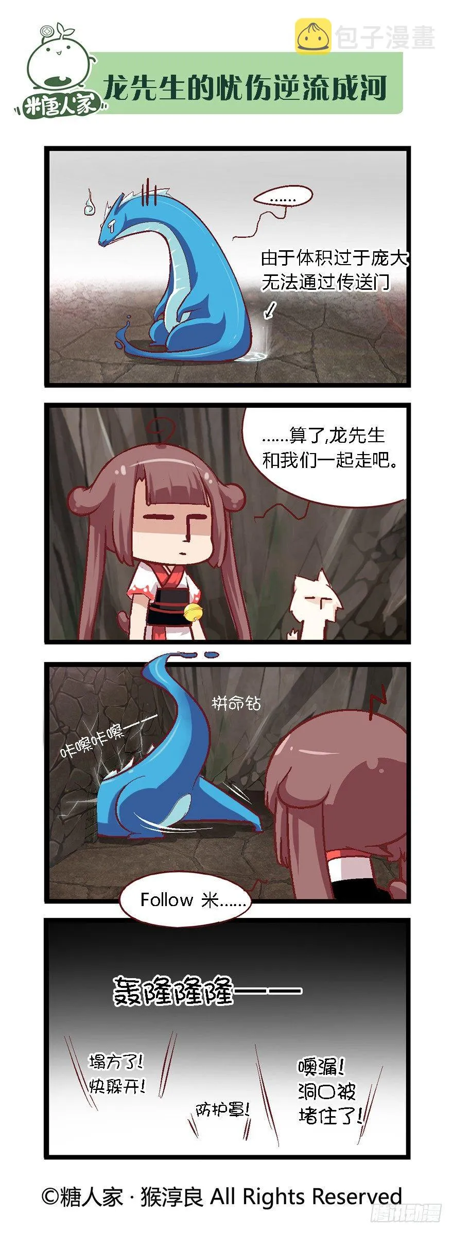 39.归师 第6页