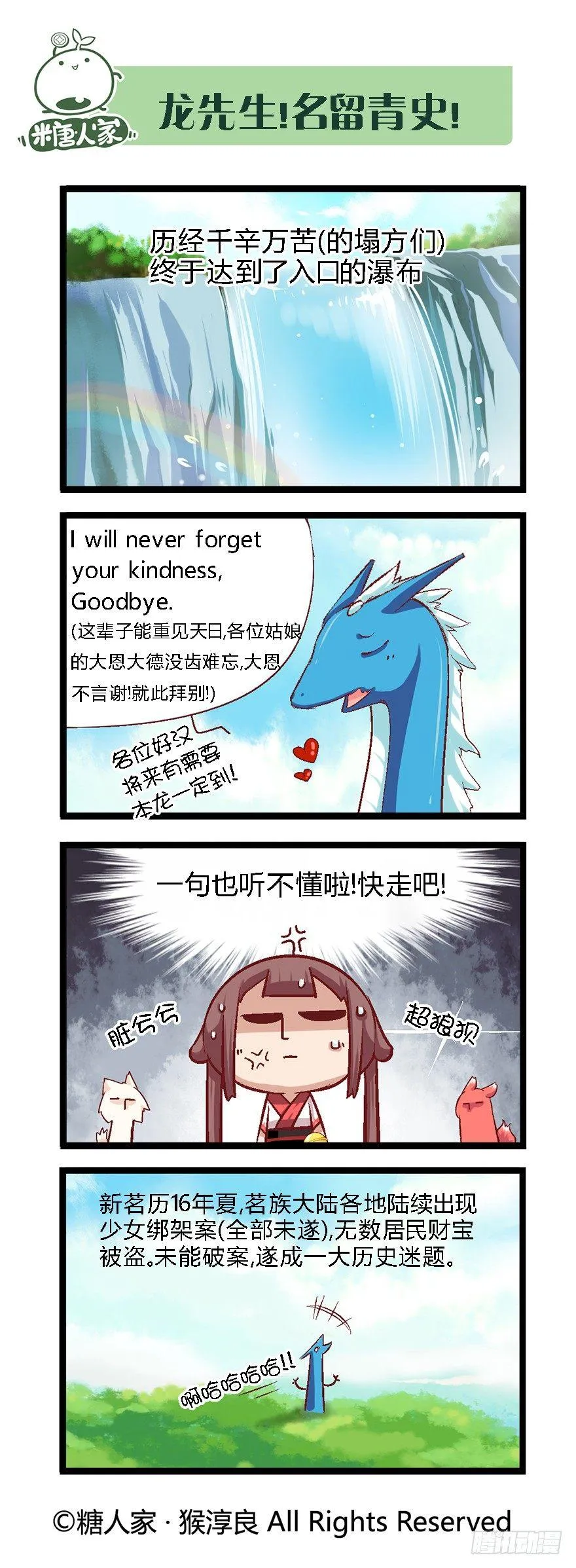 39.归师 第7页