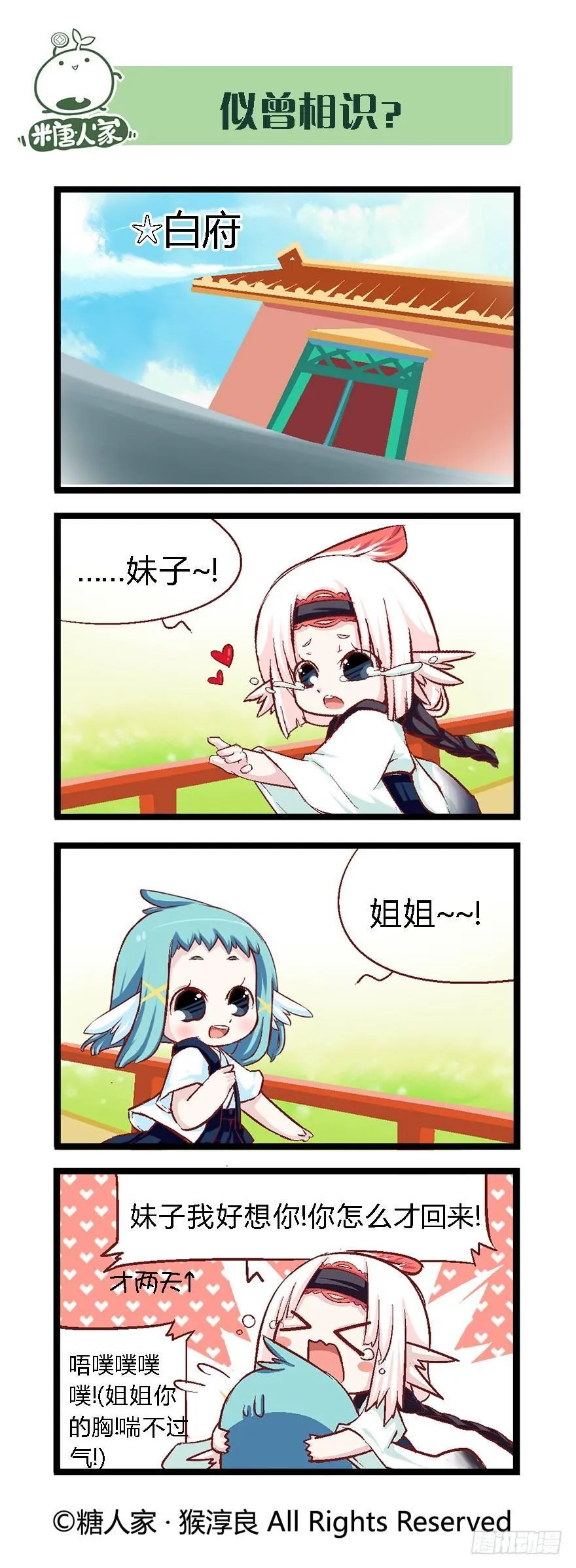 39.归师 第10页