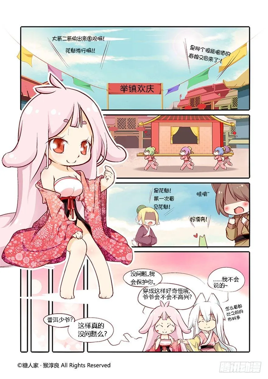 40.论脱发症的治愈可能性 第1页