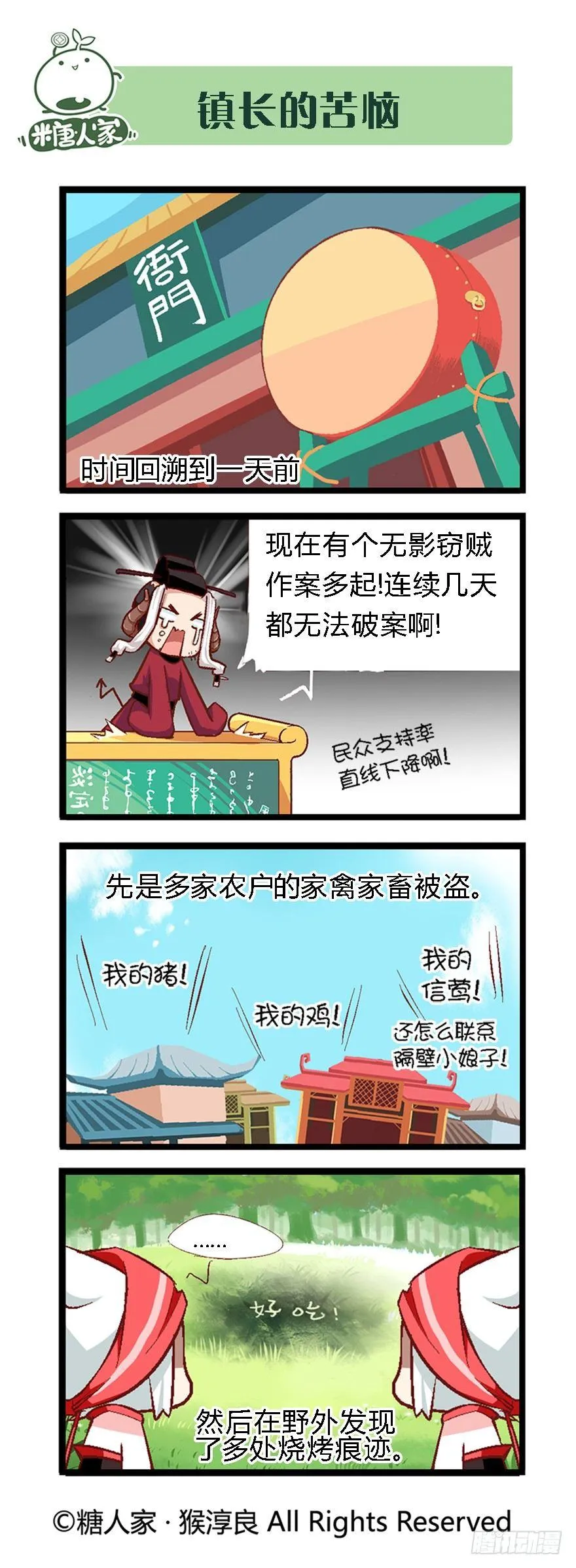 40.论脱发症的治愈可能性 第2页