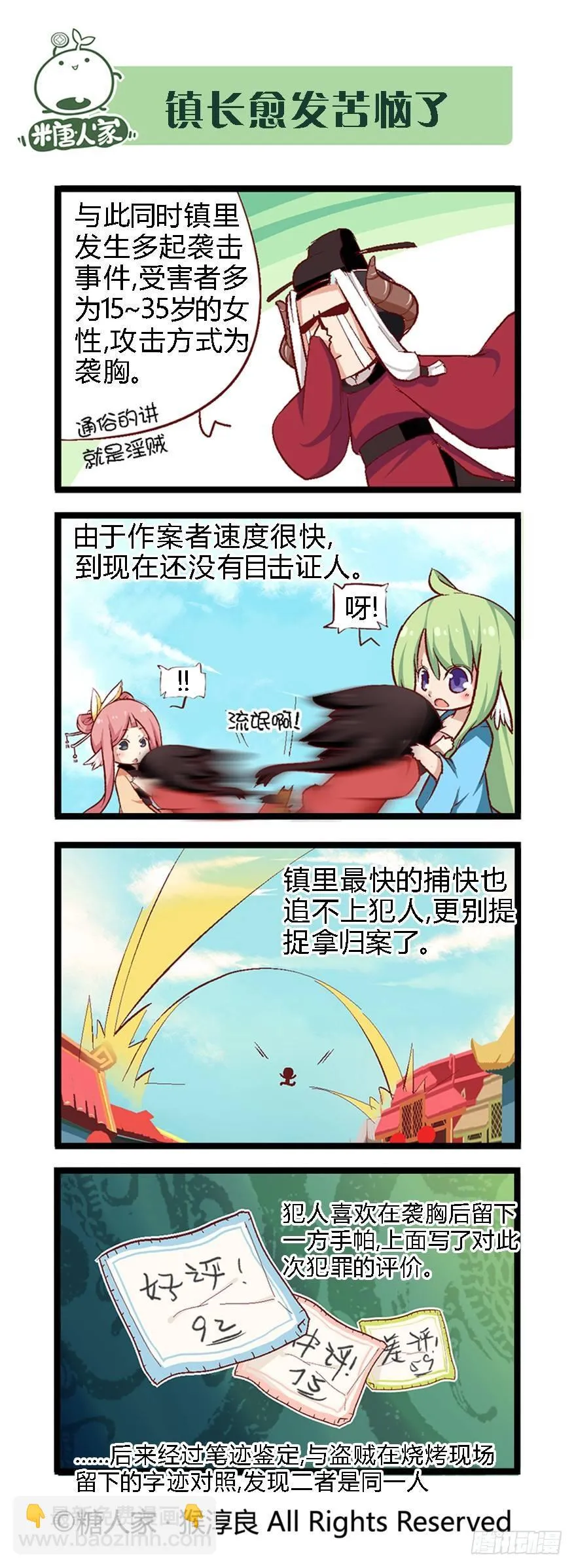 40.论脱发症的治愈可能性 第3页