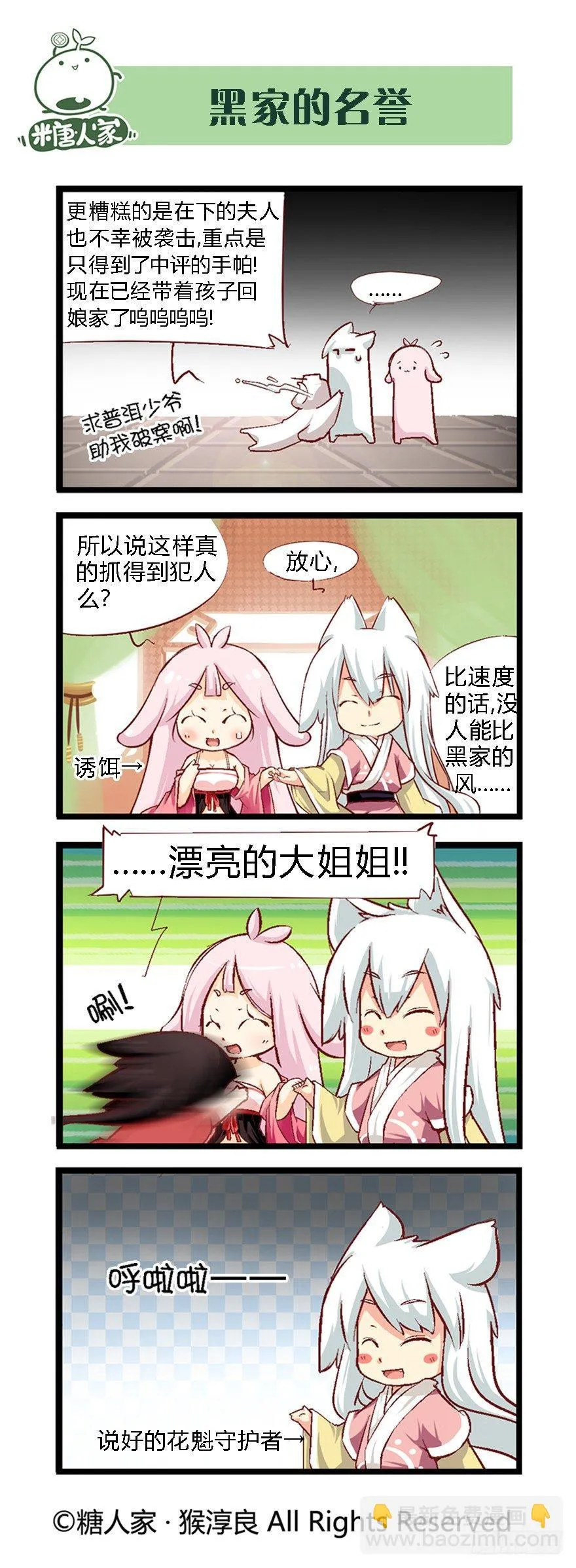 40.论脱发症的治愈可能性 第4页
