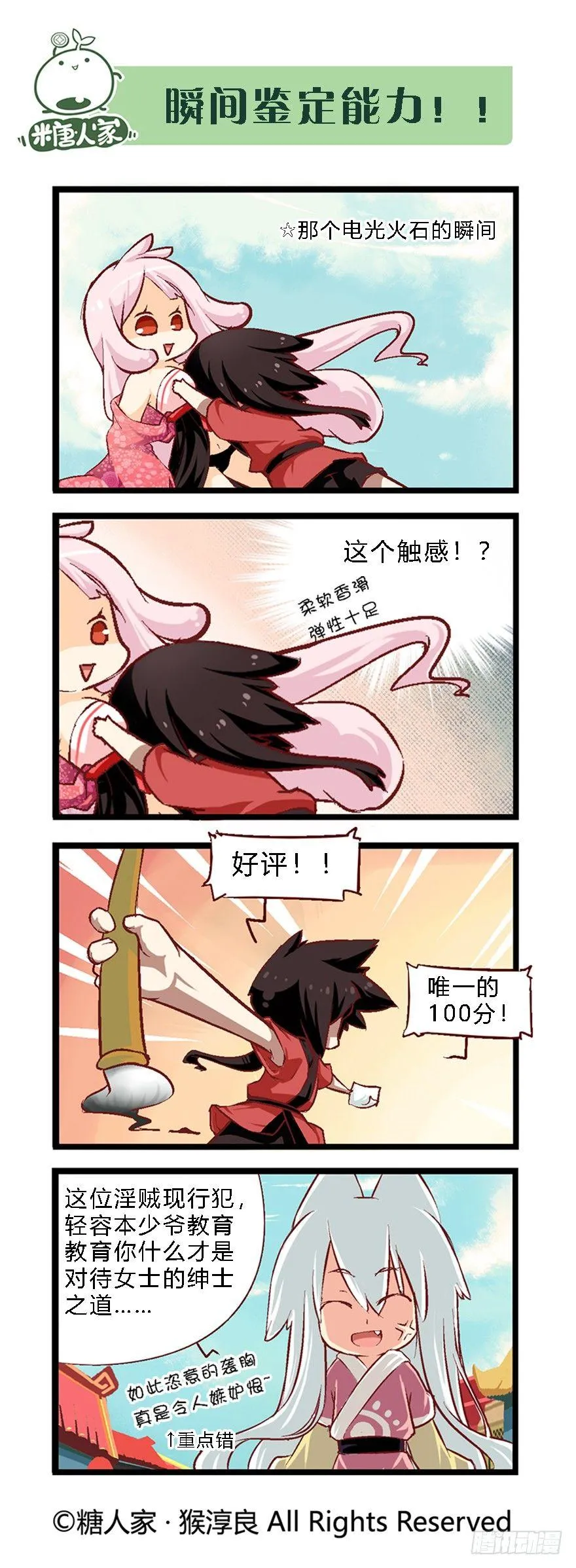 40.论脱发症的治愈可能性 第5页