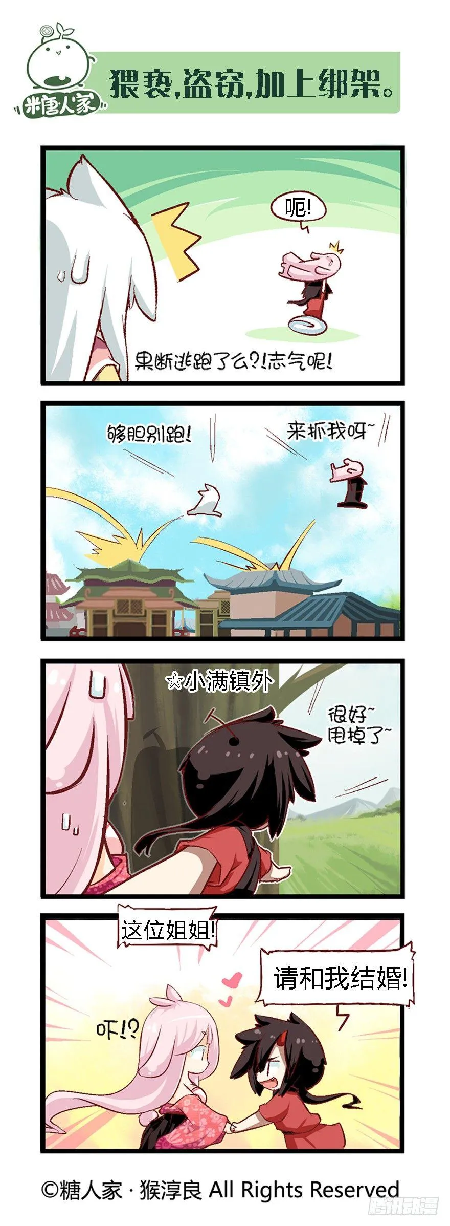40.论脱发症的治愈可能性 第6页