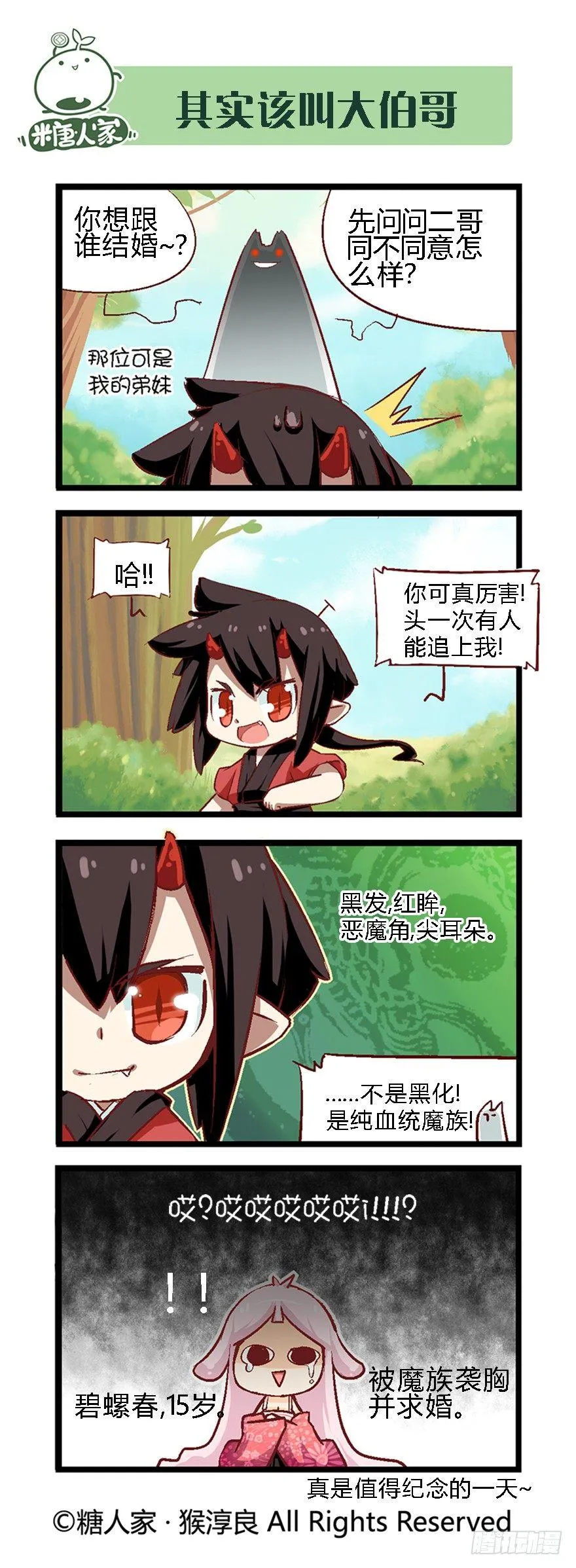 40.论脱发症的治愈可能性 第7页