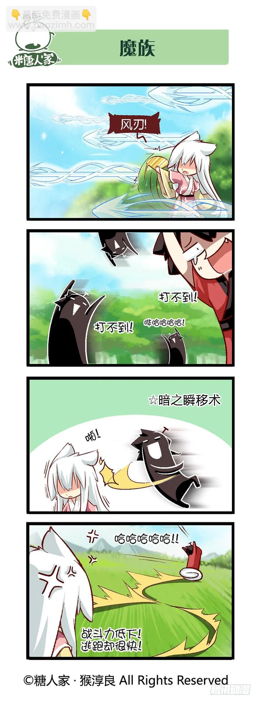 40.论脱发症的治愈可能性 第8页