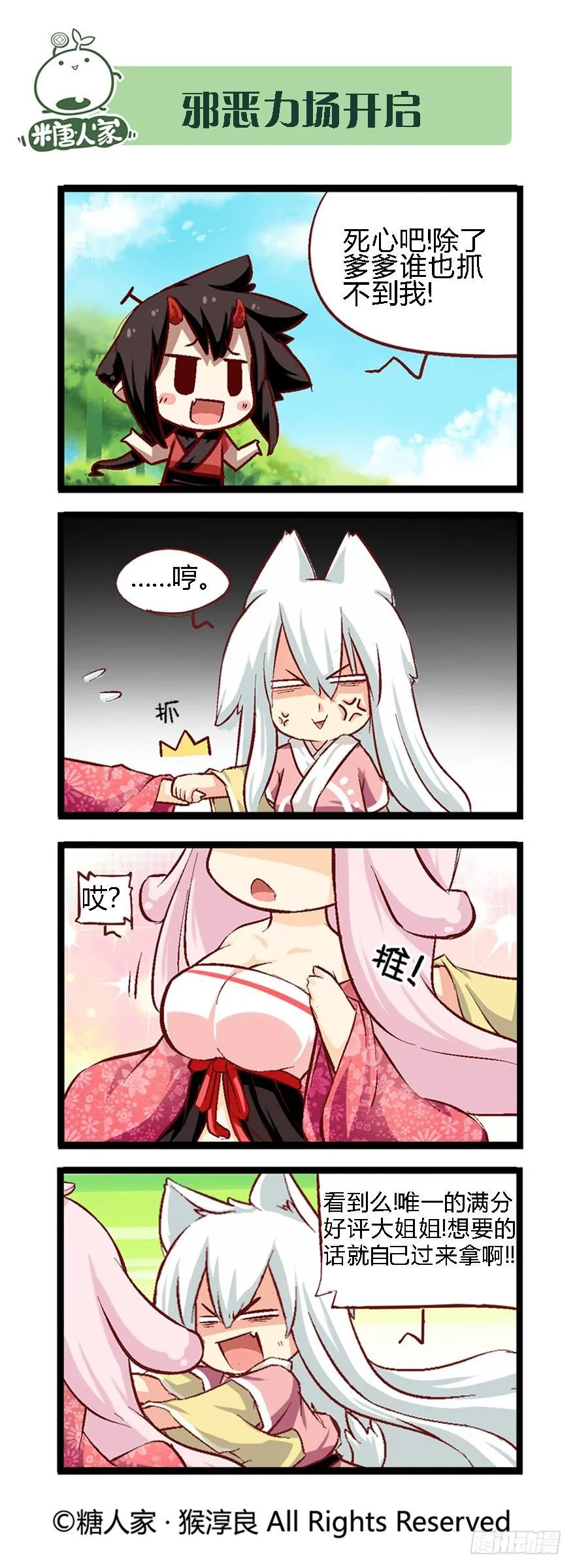 40.论脱发症的治愈可能性 第9页