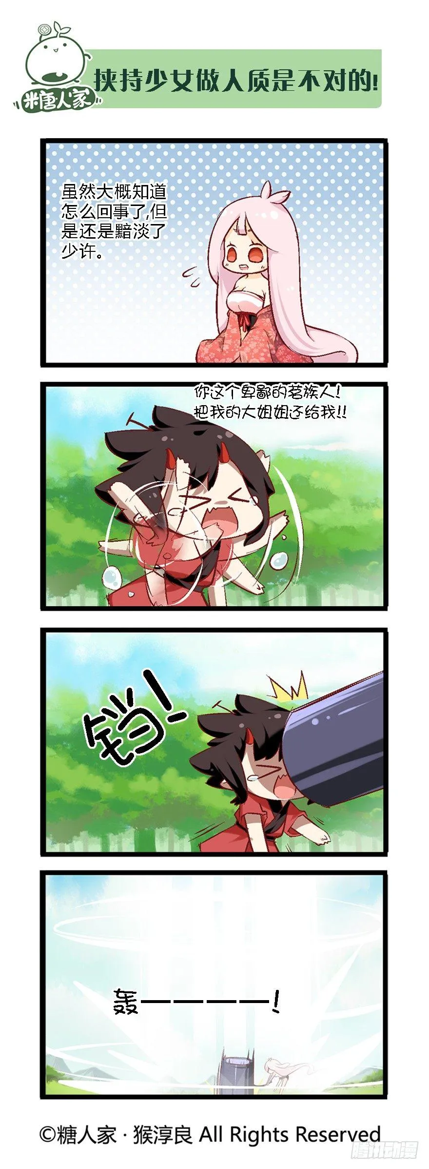 40.论脱发症的治愈可能性 第10页