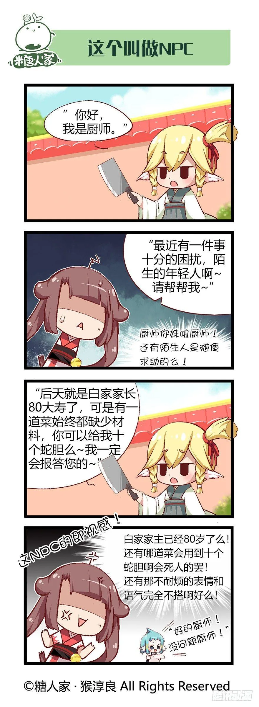 42.特训时间！ 第5页