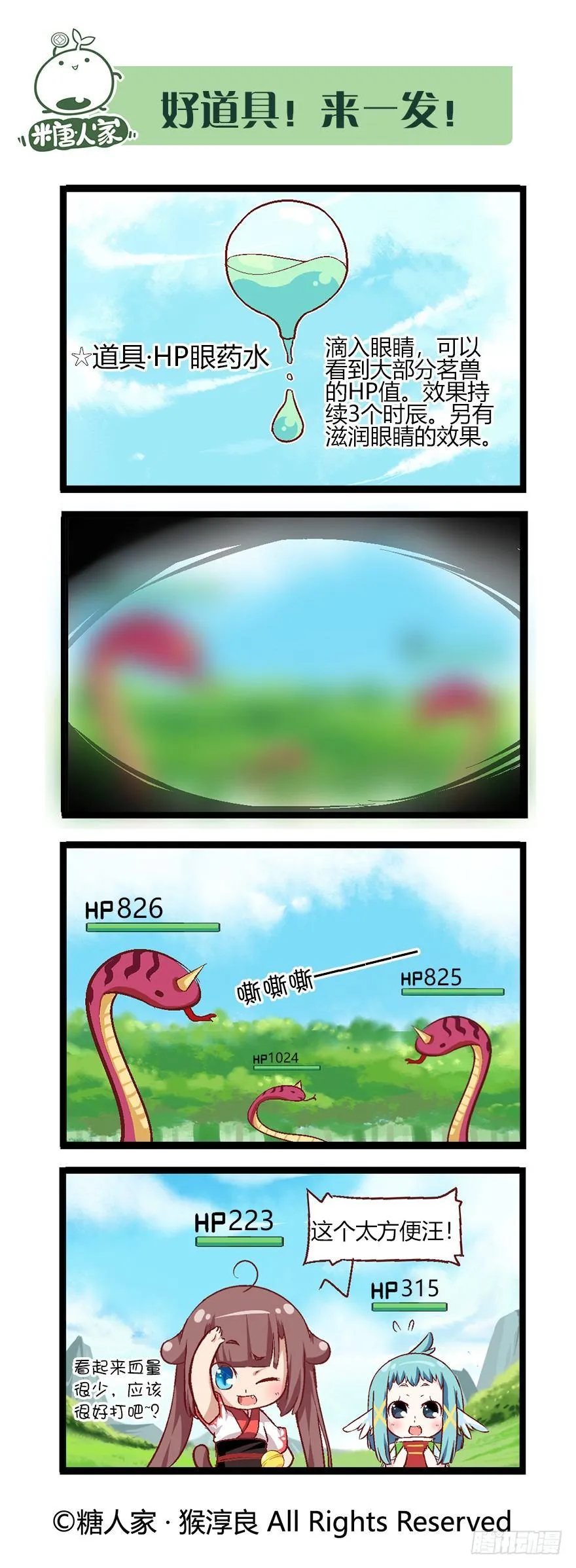 42.特训时间！ 第7页