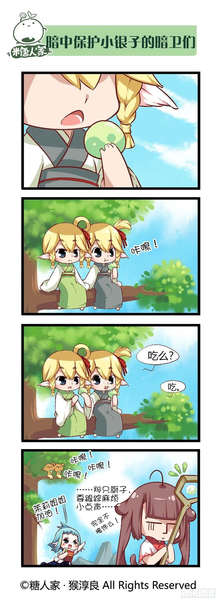 42.特训时间！ 第8页