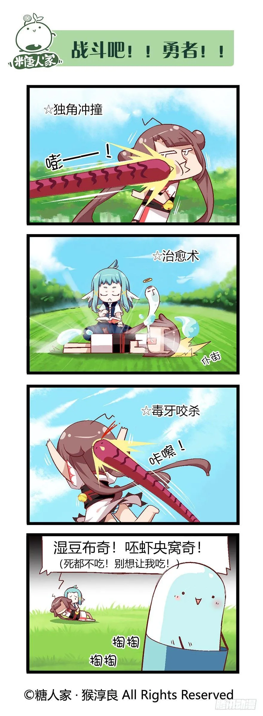 42.特训时间！ 第9页